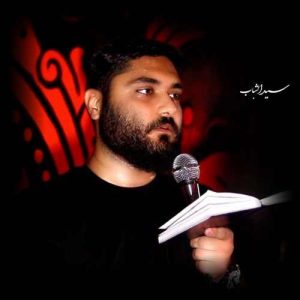 دانلود آهنگ علی بصیری پور رقیه عشق دلم
